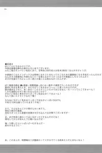 (C75) [Kanmidokoro USB (Furiri)] Door Knocker (Toaru Majutsu no Index)