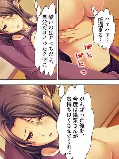 Tomodachi no Obasan ga Onanie-chuu! Omowazu Odoshite Namasounyuu! Soushuuhen