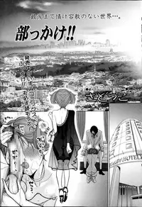 [Sadokko] Bukkake!! Ch.1-13