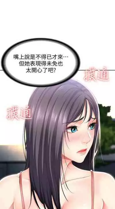 [嫌疑犯H & 金Zetta] 寄宿日記 1-76 官方中文（連載中）