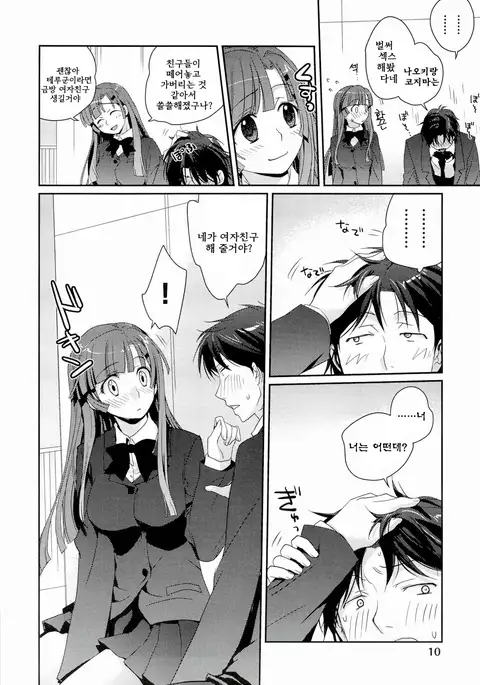 H Sketchi | 엣찌 스케치