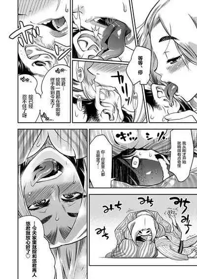 Yamato grande Ch. 1-4