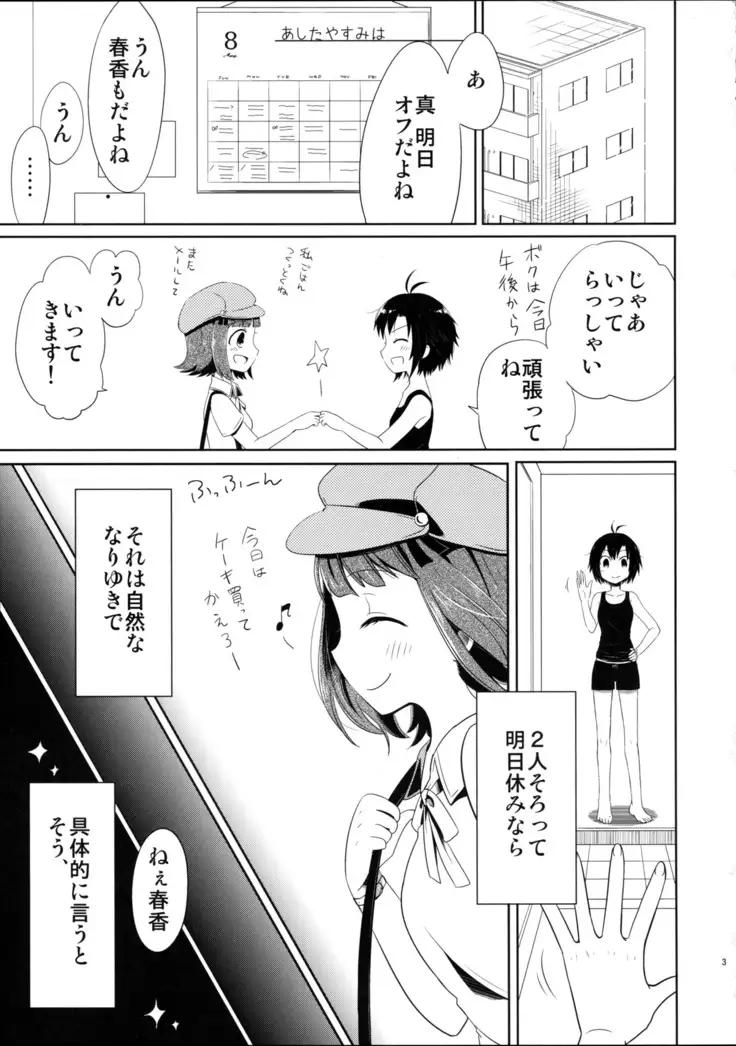 あしたやすみは