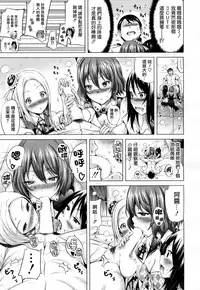 [Akatsuki Myuuto] Lovemare Ch. 3 Kouhen (COMIC Mugen Tensei 2017-05) [Chinese] [前线作♂战♀基地] [Digital]