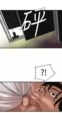 Desire King 欲求王 Ch.41~49 [Chinese]