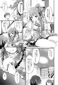 (C84) [Egonokatamari (Kimura Neito)] Sunny Ray (THE IDOLM@STER MILLION LIVE!)