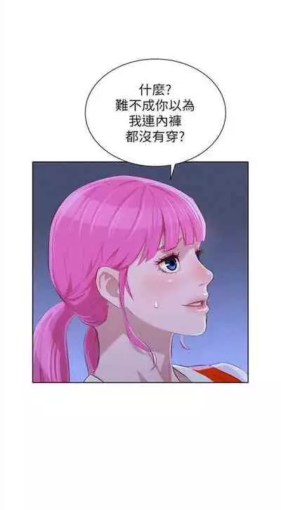 [週日] [犬子 & 經文旗] 漂亮幹姐姐 1-105 官方中文（連載中）