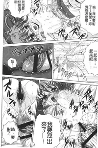 [Gattsun] Zecchou full throttle! | 絶頂油門到底催落去! [Chinese]