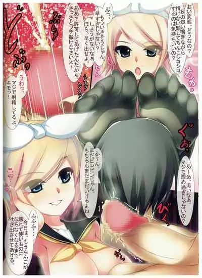 (C82) [MARIMO (AHEN)] Caffe Latte M18 (VOCALOID)