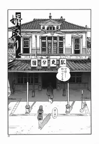 [The Seiji] Momo Muite Kuri Namete