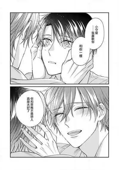 [Shiramatsu] Hatsujou Playroom | 发情娱乐室 #01-05 [Chinese] [拾荒者汉化组] [Digital]