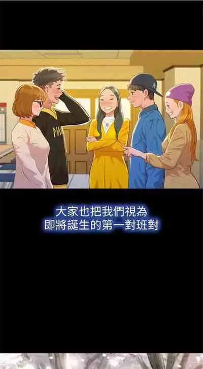 [週日] [犬子 & 經文旗] 漂亮幹姐姐 1-100 官方中文（連載中）