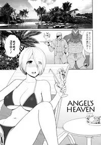 (C91) [Shinnihon Pepsitou (St.germain-sal)] ANGEL'S HEAVEN (King of Fighters)