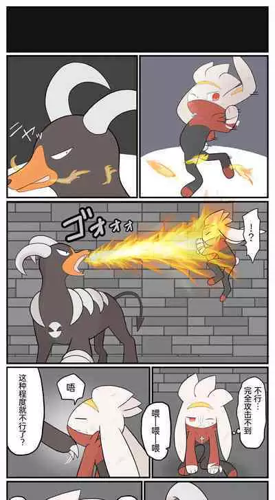 |宝可梦的故事（呜鸟木个人汉化组）