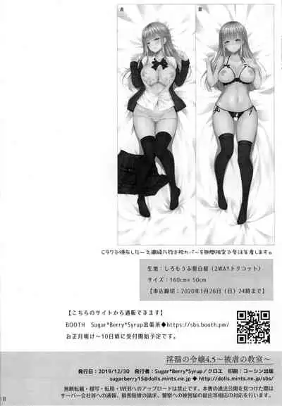 (C97) [Sugar*Berry*Syrup (Crowe)] Indeki no Reijou 4.5 ~Higyaku no Kyoushitsu~ | Obscene Lady 4.5 ~Classroom of Agony~ [English] [obsoletezero]