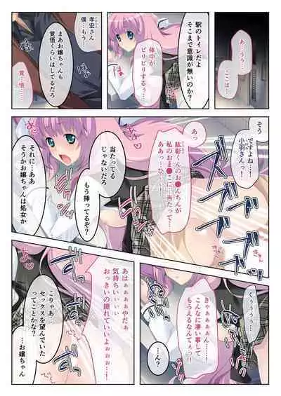 [BENETTY] Bijo to Injuu Vol. 19 ~Joshikousei no Seishun!? Namaiki mo Muku mo Keppeki mo Hame Tsubusu~ "FetiColle! Series"