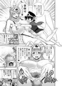 [Arsenothelus (Rebis, Chinbotsu)] Zetsurin Yuusha to Sannin no Mama (Dragon Quest III) [Digital]