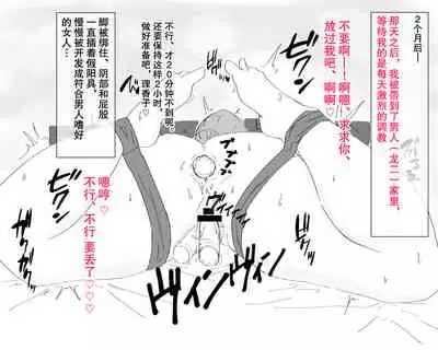 [Nureshidare] Boshi Nettorare Fuukei -Rikako- ~Yakuza no Onna ni Natta Haha~ | 母子NTR风景ー理香子ー ～妈妈成了黑老大的女人～ [Chinese]