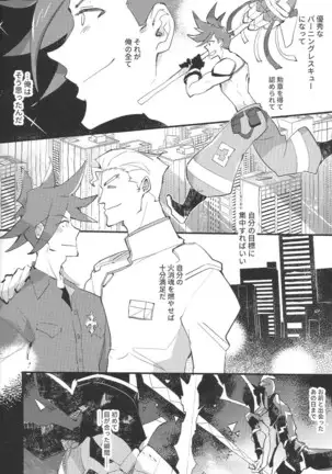 KARAS押形 ] 2INFLAMEs