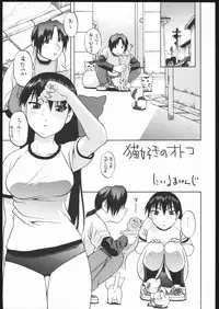 (CR35) [Studio Wallaby (Niiruma Kenji)] Sakaki-saa~n!! (Azumanga Daioh)