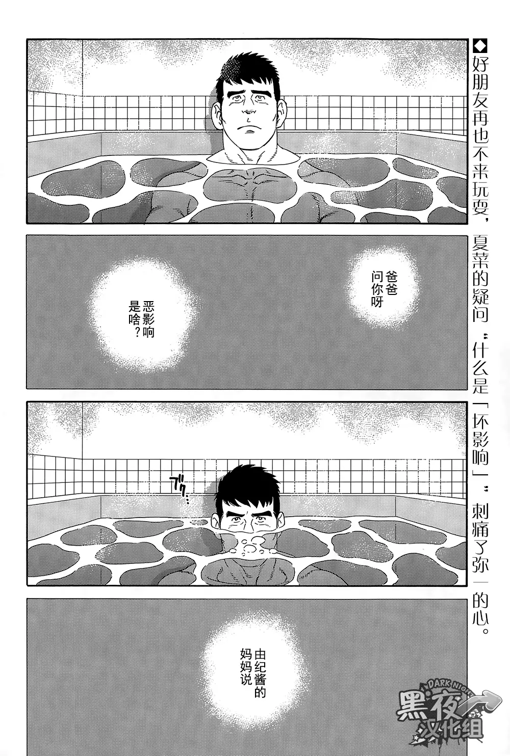 Otouto No Otto | 弟之夫