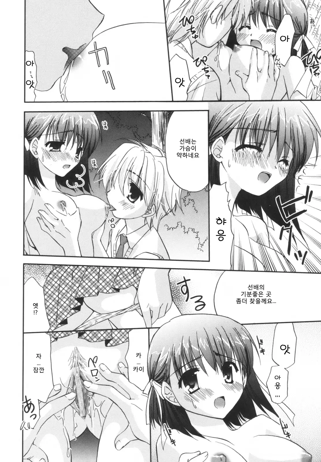 Precious Shokai Genteiban