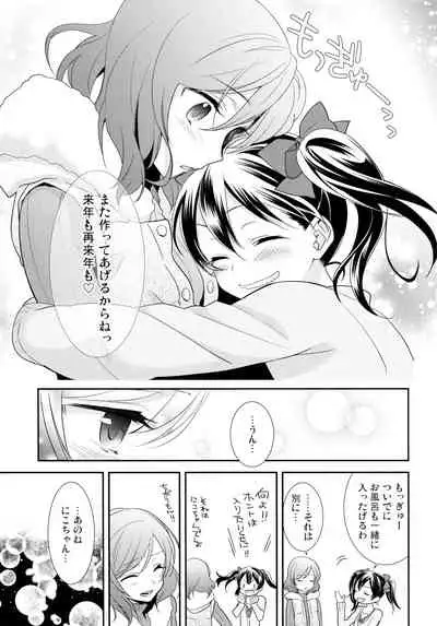 NICO & MAKI COLLECTION 3