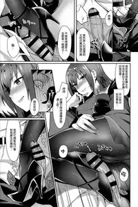 (Ou no Utsuwa Grail Oath Osaka) [Screaming DOG (Inukami)] Skadi wa Aisaretai (Fate/Grand Order) [Chinese] [空気系☆漢化]