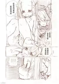 [冬野みかん] 大きい女の子とのえっち漫画2 [Chinese] [个人汉化]