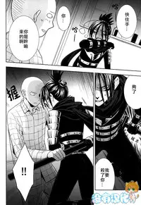 (C86) [LITHIUM (Yukimaru)] stray cat (One Punch Man) [Chinese] [没有汉化]