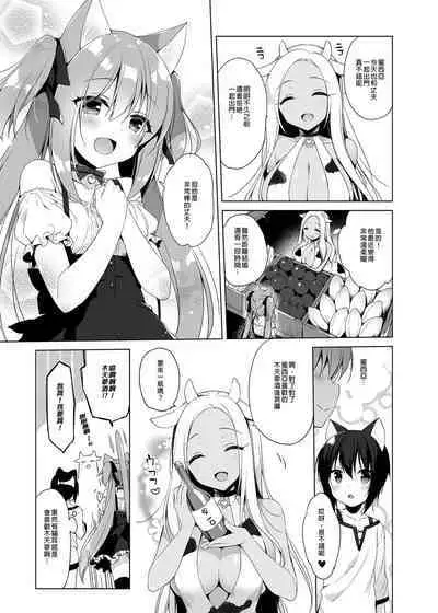 Boku no Risou no Isekai Seikatsu Soushuuhen 01 | My Ideal Life in Another World Omnibus 01 | 我的理想異世界生活總集篇1