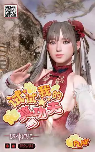 Aragaenai Sono Saki ni…