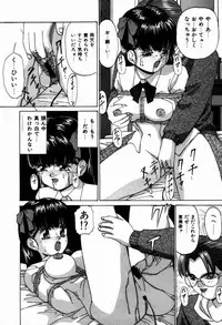 [Onihime] Ijimerareru no Iindesu - Tease Me Feel So Good.