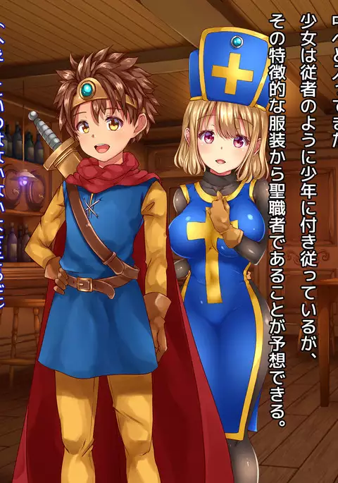 Kuzu Kenja no Nikki vol. 1 Yuusha ni Koisuru Souryo o Yaru Hen