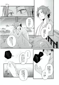 (Ware ga Te ni Hikigane o S11) [SONIC STAR (nico-momo)] Lost and Found (World Trigger)