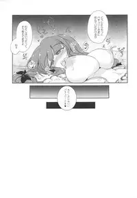 (Shuuki Reitaisai 5) [Fumituki (Erotuki, Fumituki)] PatchouKoa Nyuuetsu Shujuu Gyakutenda (Touhou Project)