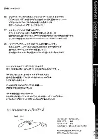 (C71) [HarthNir (Misakura Nankotsu)] Greener Greener (Various)