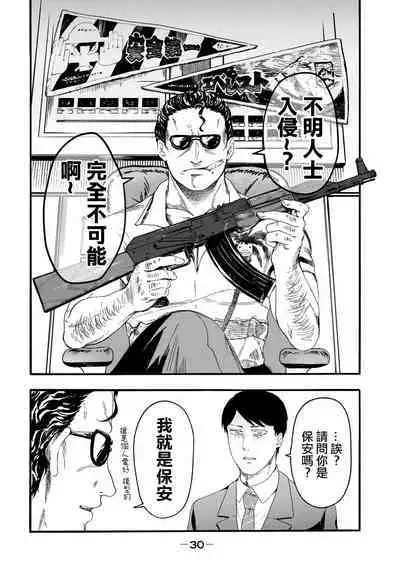 [Hasebe Souutsu] Yuri no En nimo Mushi wa iru VOL.1-2 | 百合花園也有蟲 第1-2卷 [Chinese] [沒有漢化]