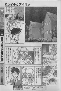 COMIC DRY-UP No.4 1995-02