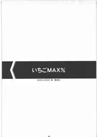 (C77) [M (Amano Ameno)] Seinen JuMp Soushuuhen vol.1 (Gantz, Hikaru No Go, Ichigo 100%)