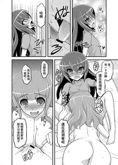 [Syamisen Koubou (Koishikawa)] Girls und Girls 3 ~SaoMako Sakusen desu!~ | 少女&少女3 ~沙織麻子作戰!~ (Girls und Panzer) [Chinese] [未名漢化組] [Digital]