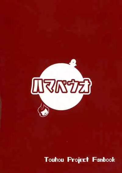 Seraphic Yamitsuki Chicken