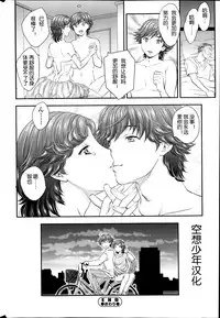 [Hiryuu Ran] Practice Ch. 1-4 [Chinese] [空想少年汉化]