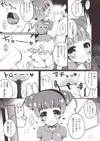 [Enema Hatena (YukiYorii)] Arisu-chan to dokidoki shitai! (Dokidoki! Precure)