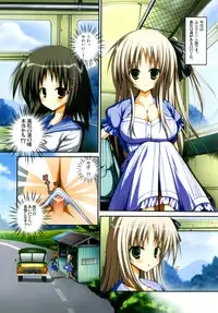 (Futaket 6) [Aigamodou (Ayakawa Riku)] Futanatsu