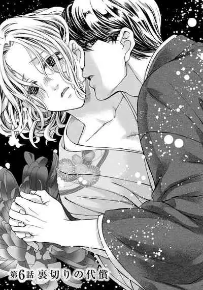 Nottori Renai Koigataki no Karada de Kanjimakucchau no wa Tsumi desu ka? Jou