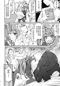 [Azuma Sawayoshi] Chimakano [Chinese] [佳奈助汉化]