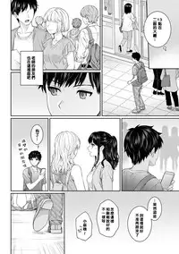 [Yuyama Chika] Sensei to Boku Ch. 1-5 [Chinese] [萌新大報社]