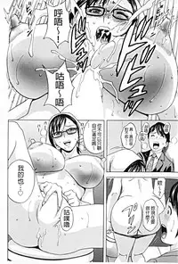 [Hidemaru] Hataraku Nyotai | 職業女體 [Chinese]