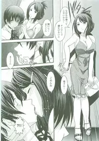 [Ikuya Daikokudou] Shitai! Kisetai!? Nugasetai!!